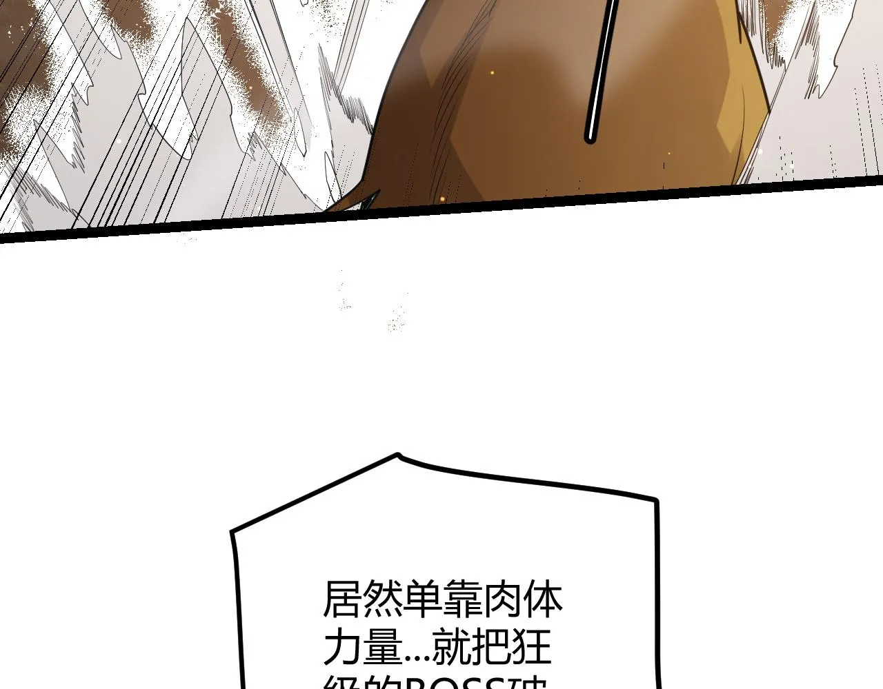 第37话 你我皆为破戒人 第36页