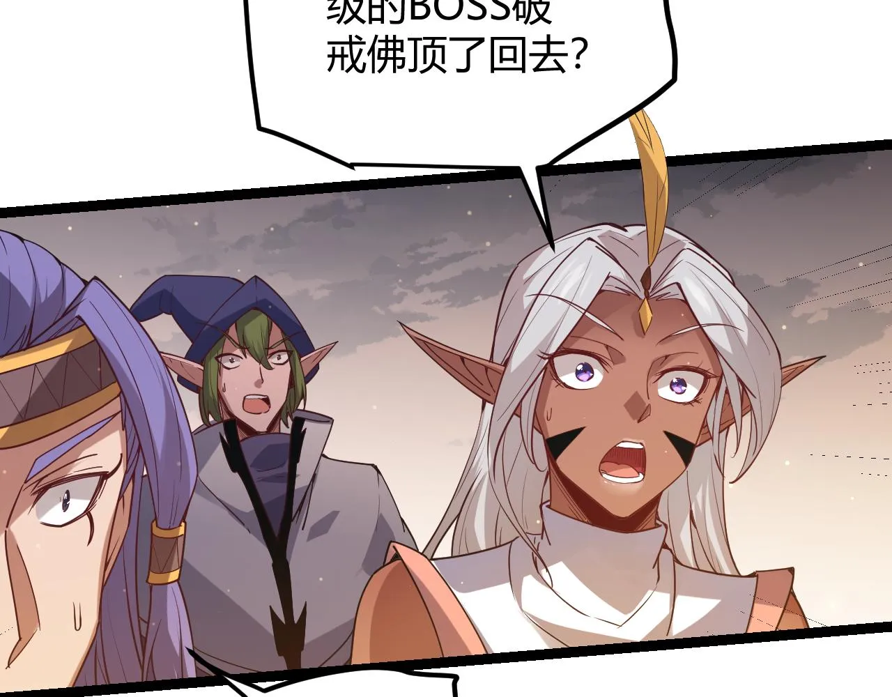 第37话 你我皆为破戒人 第37页