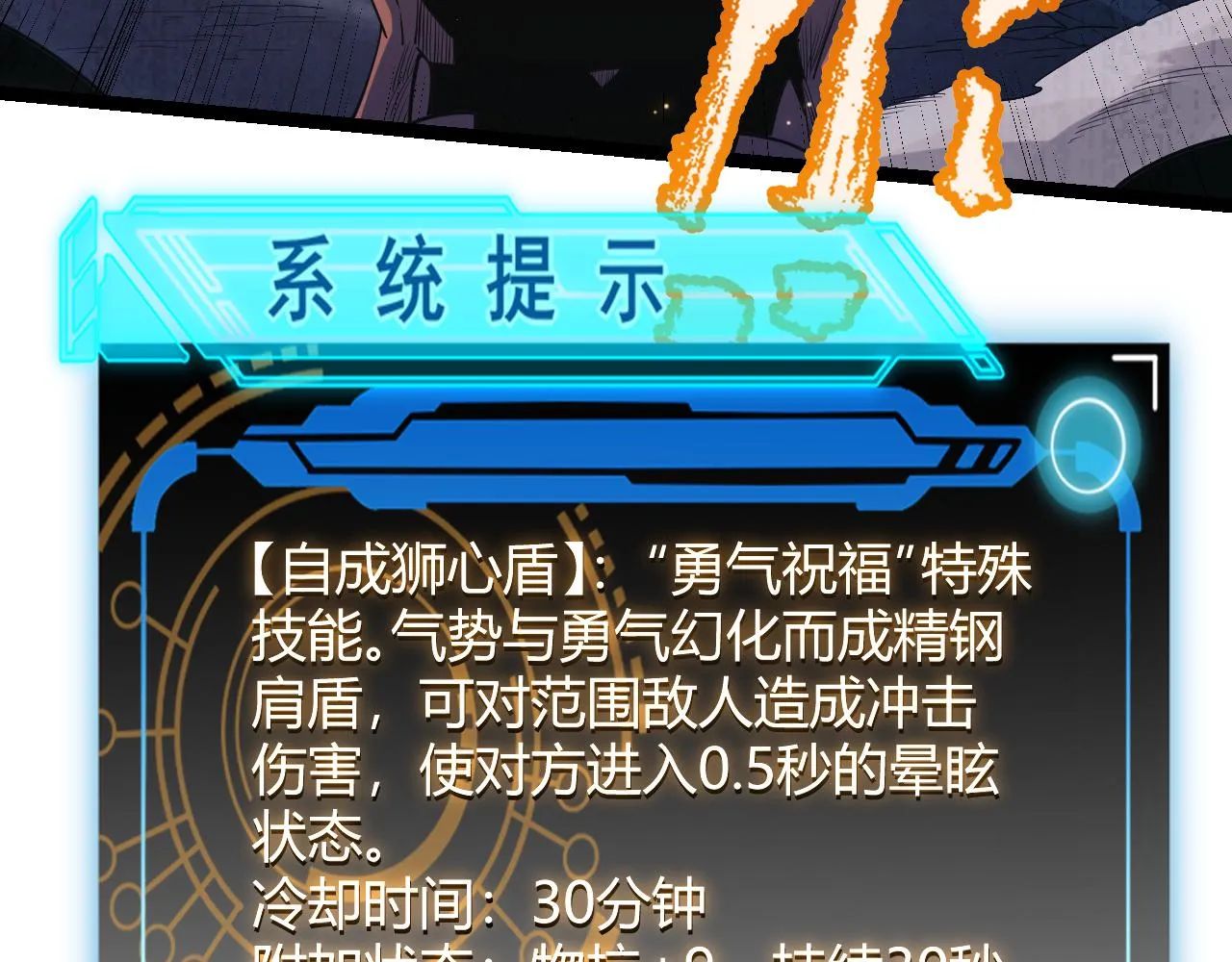 第37话 你我皆为破戒人 第44页