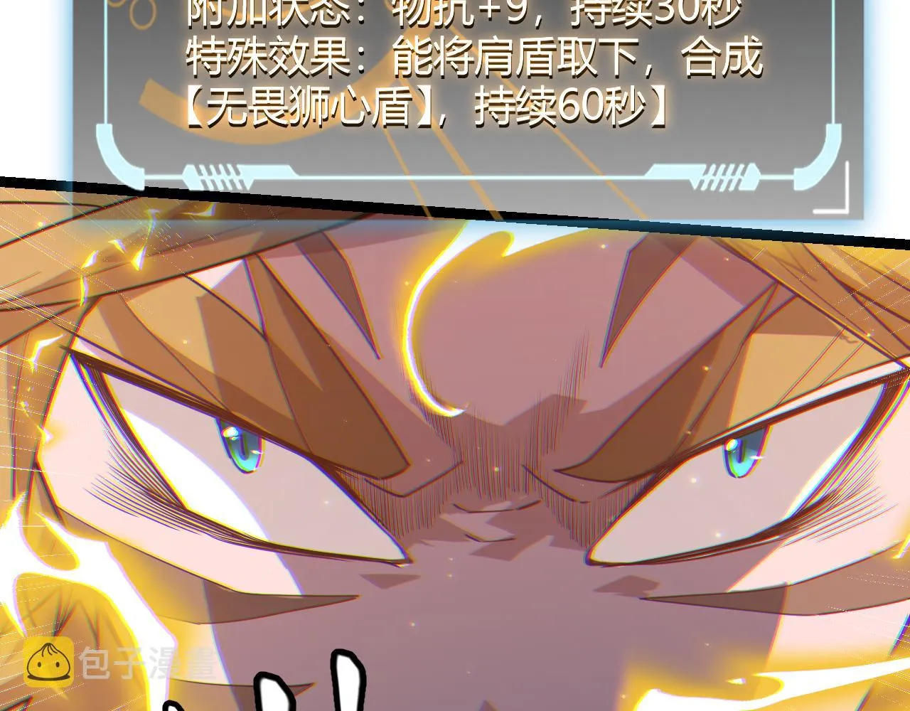 第37话 你我皆为破戒人 第45页