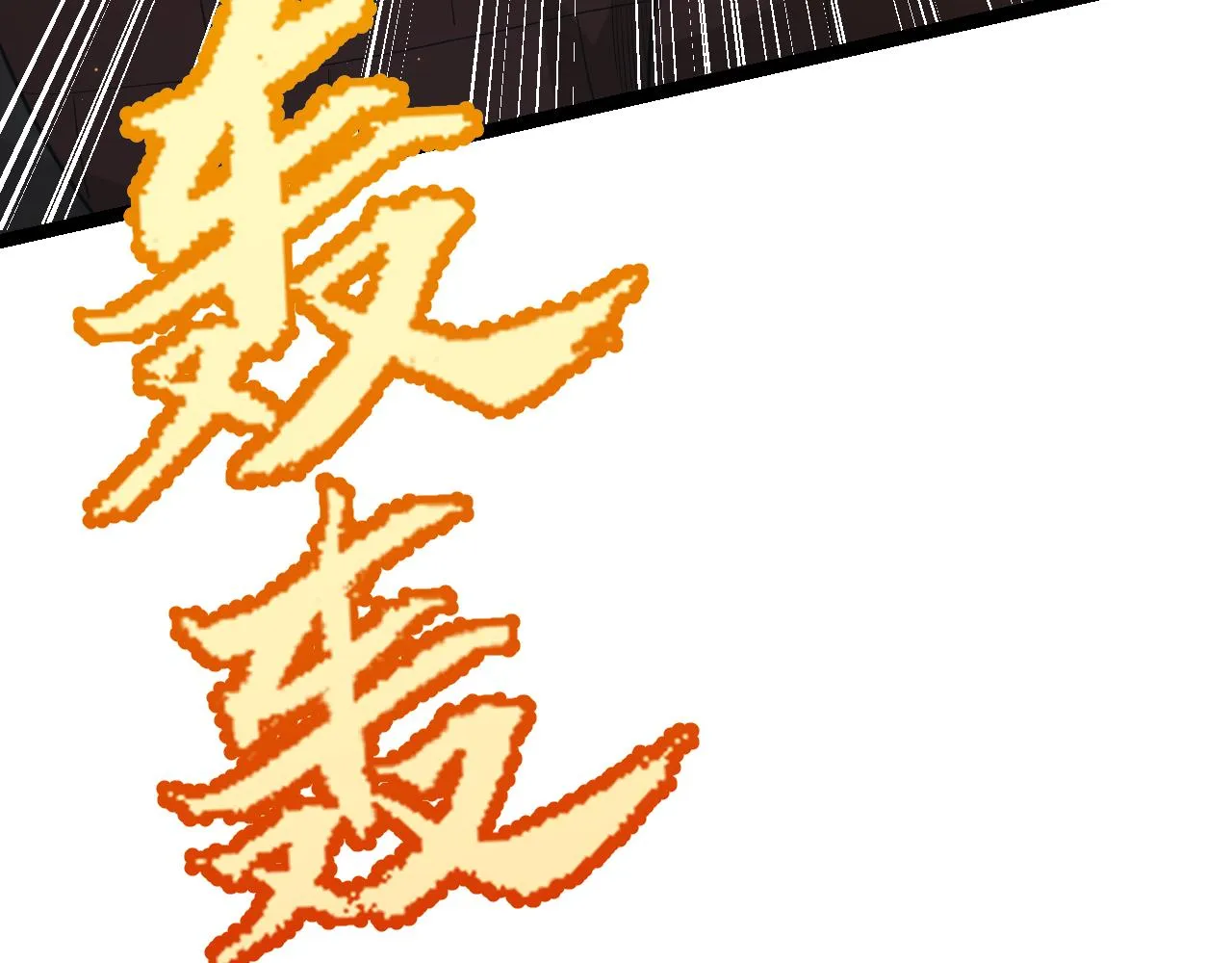 第37话 你我皆为破戒人 第50页