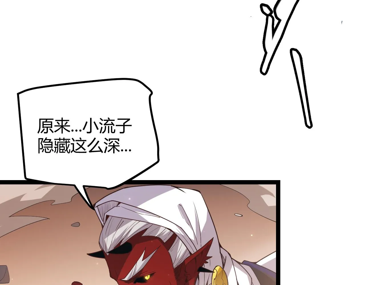 第37话 你我皆为破戒人 第54页