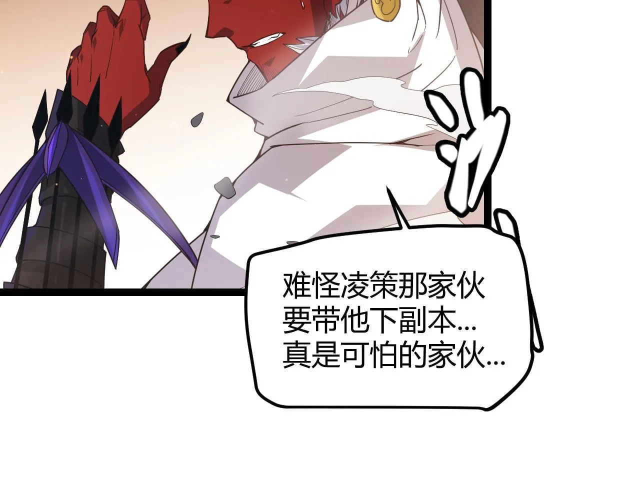 第37话 你我皆为破戒人 第55页