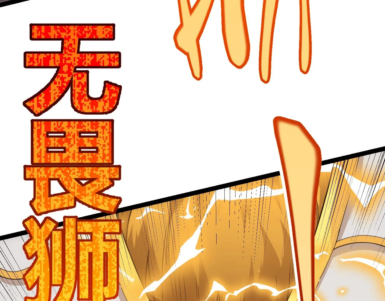 第37话 你我皆为破戒人 第74页