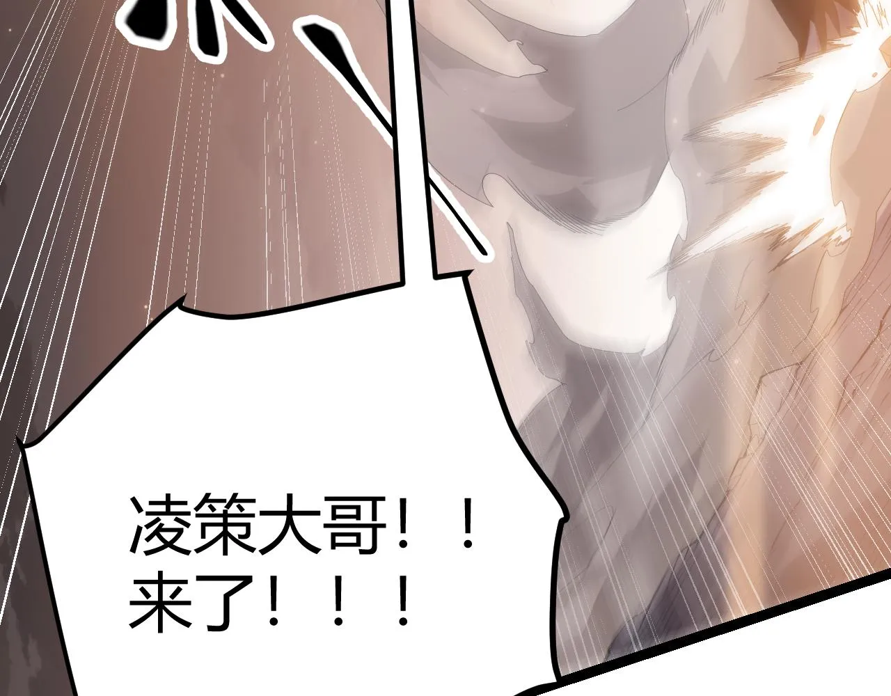 第37话 你我皆为破戒人 第98页