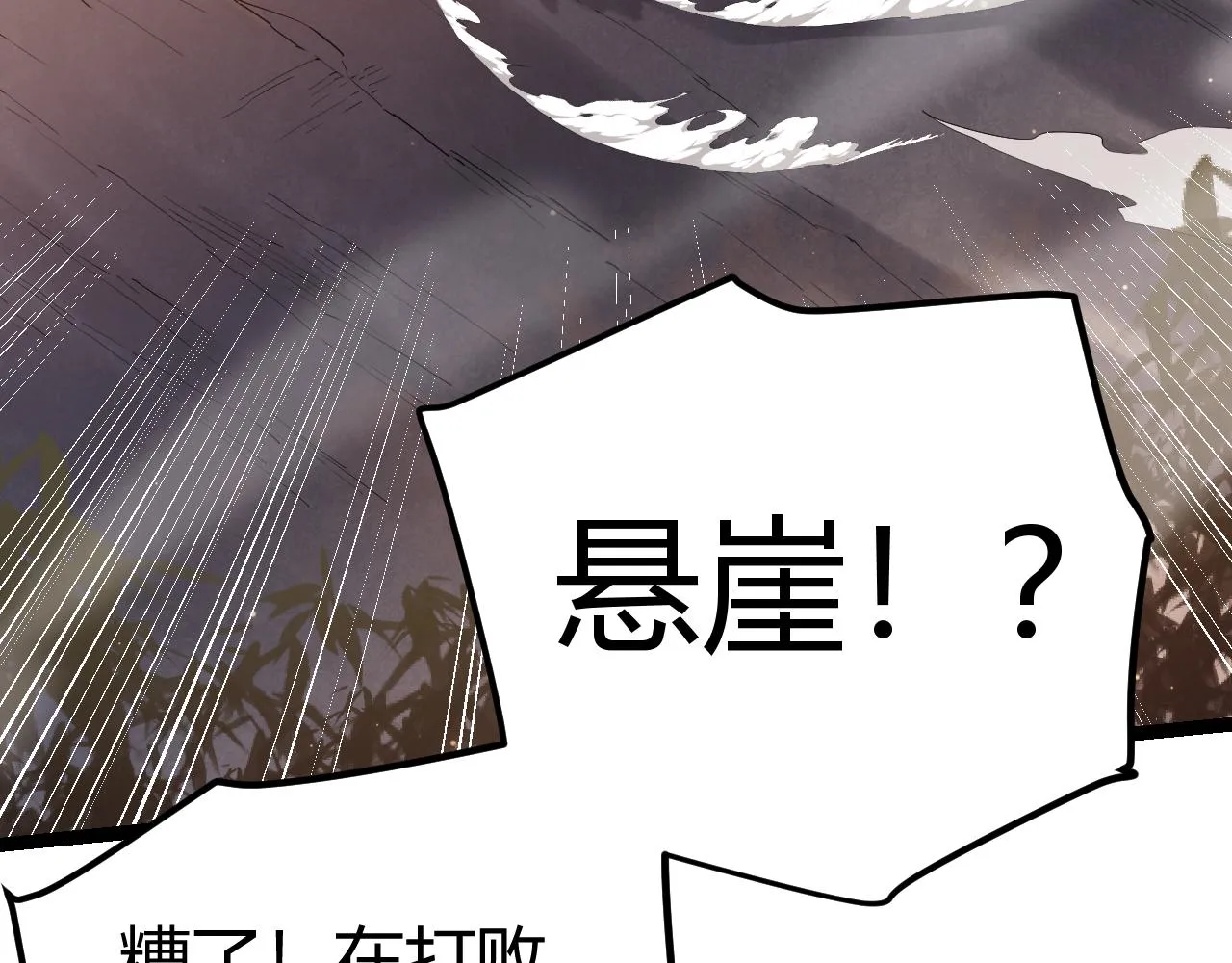 第37话 你我皆为破戒人 第106页