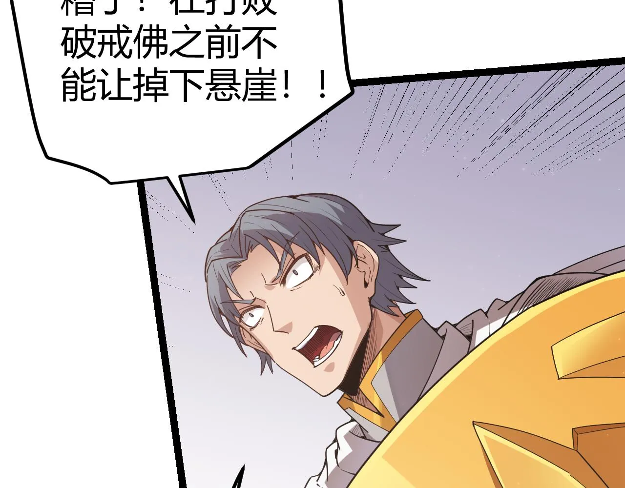 第37话 你我皆为破戒人 第107页