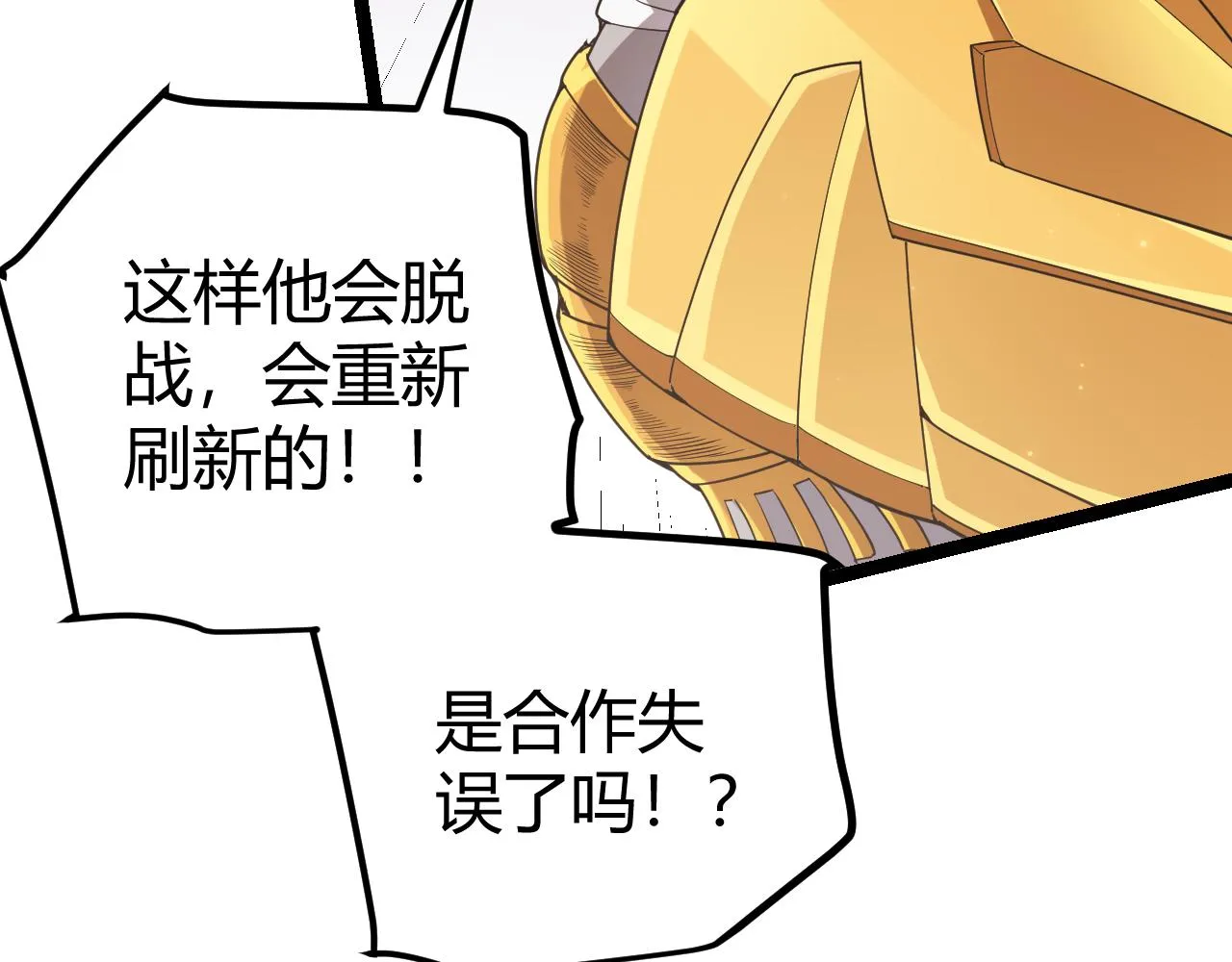 第37话 你我皆为破戒人 第108页