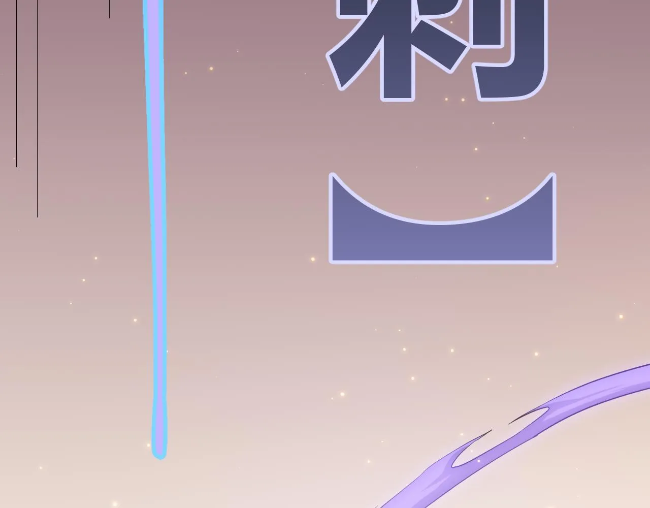 第37话 你我皆为破戒人 第117页