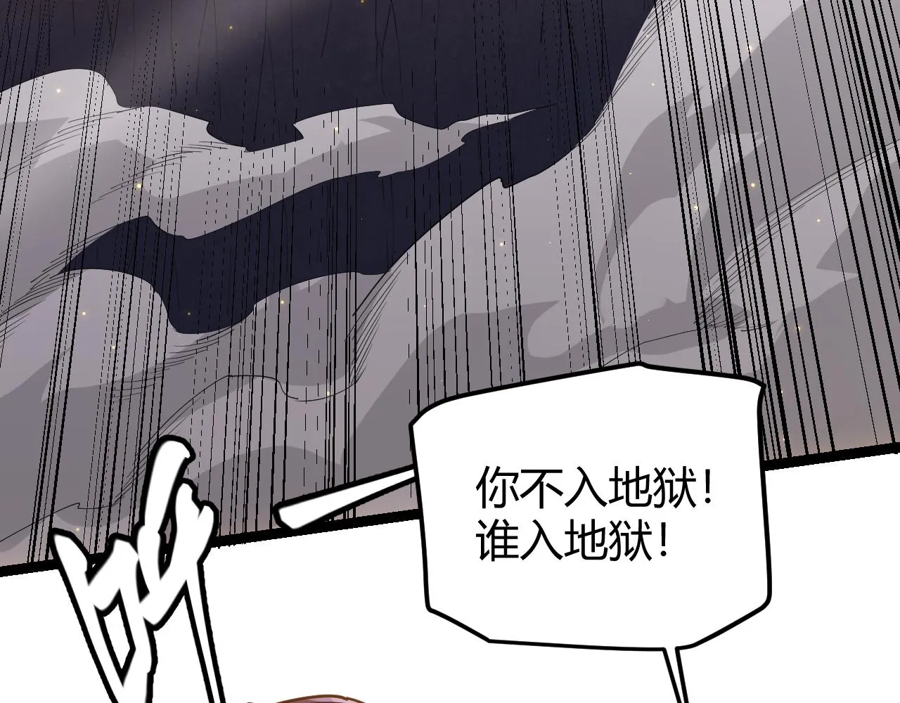 第37话 你我皆为破戒人 第122页