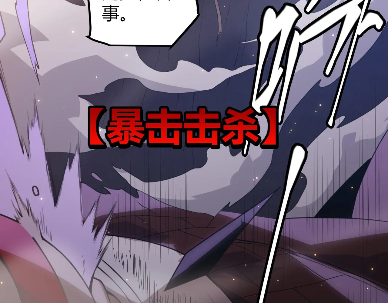 第37话 你我皆为破戒人 第136页
