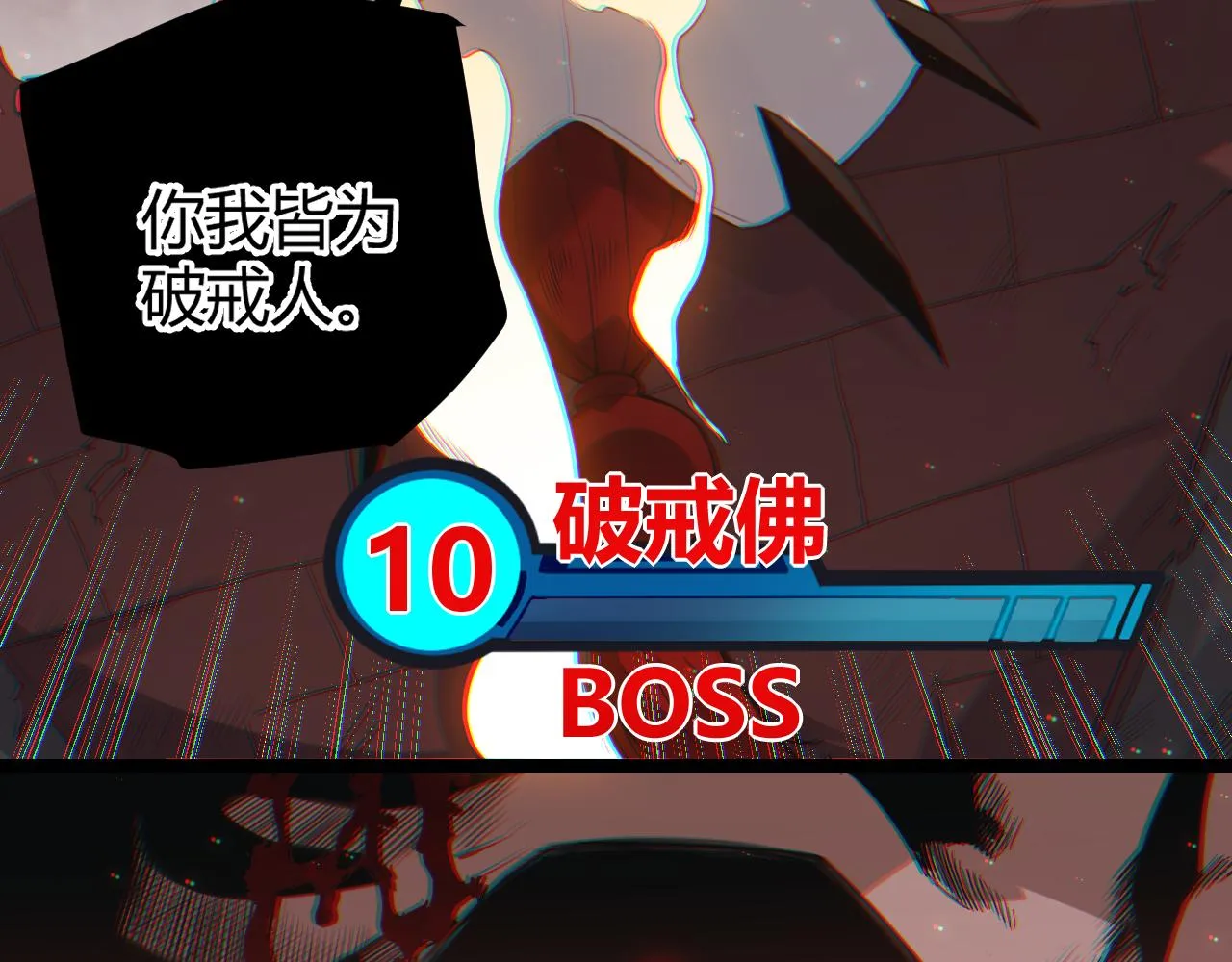 第37话 你我皆为破戒人 第141页