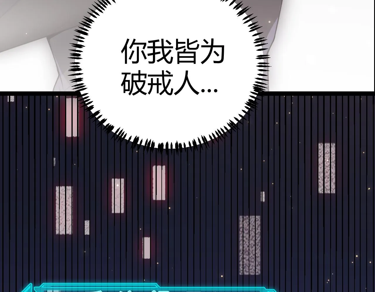 第37话 你我皆为破戒人 第147页