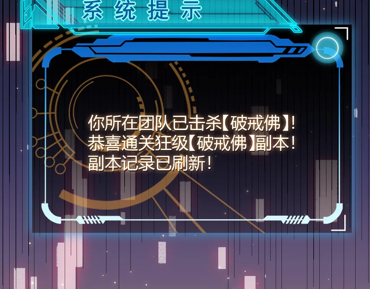 第37话 你我皆为破戒人 第148页