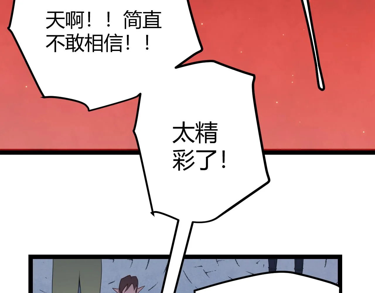 第37话 你我皆为破戒人 第152页