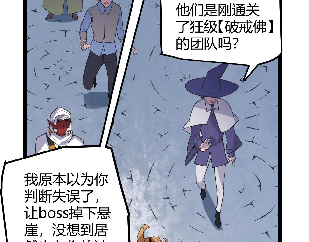 第37话 你我皆为破戒人 第153页