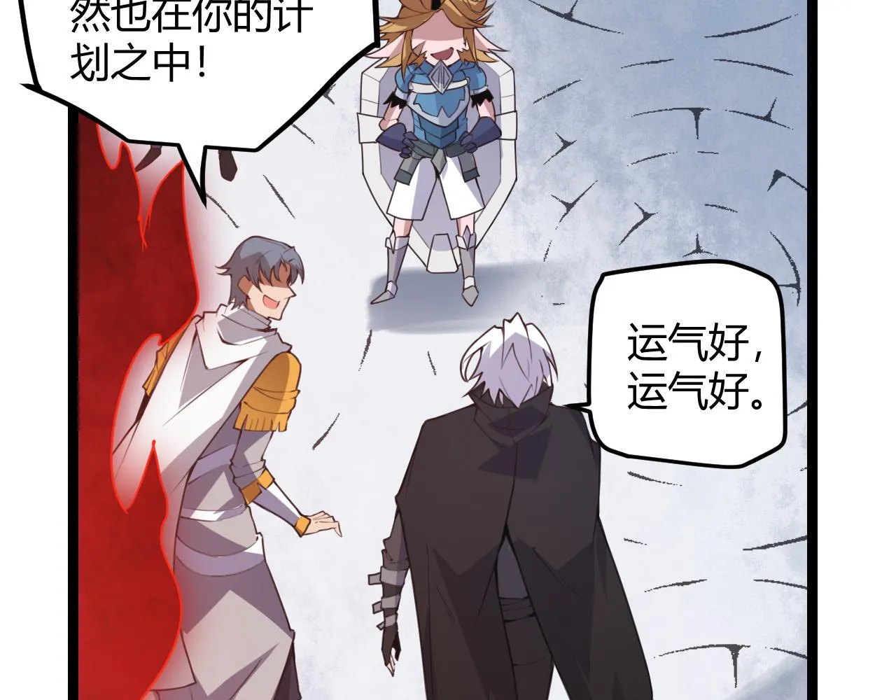 第37话 你我皆为破戒人 第154页