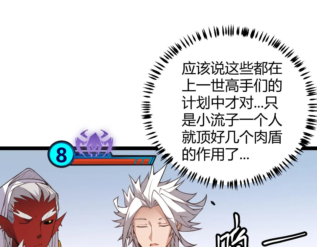 第37话 你我皆为破戒人 第157页