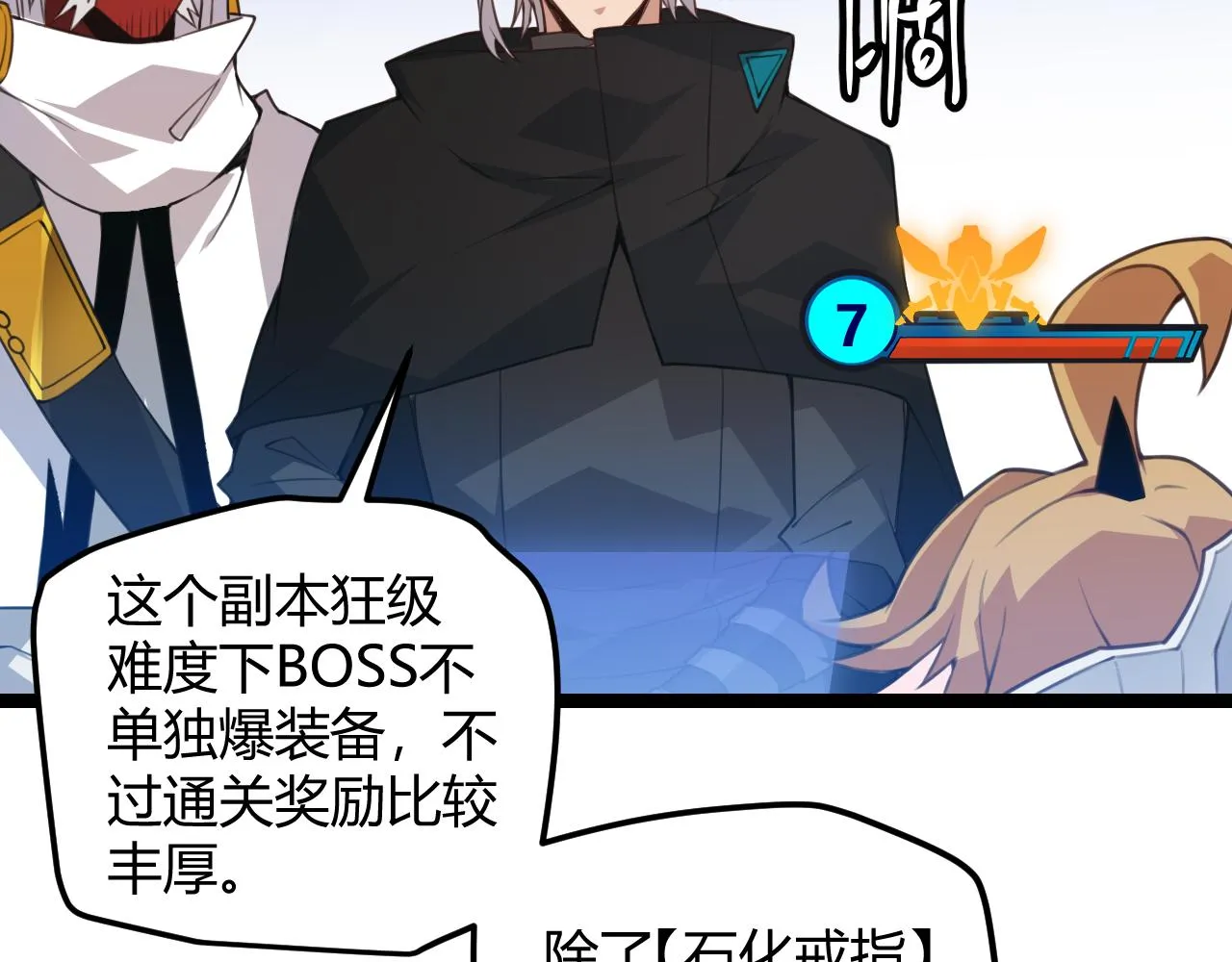 第37话 你我皆为破戒人 第158页