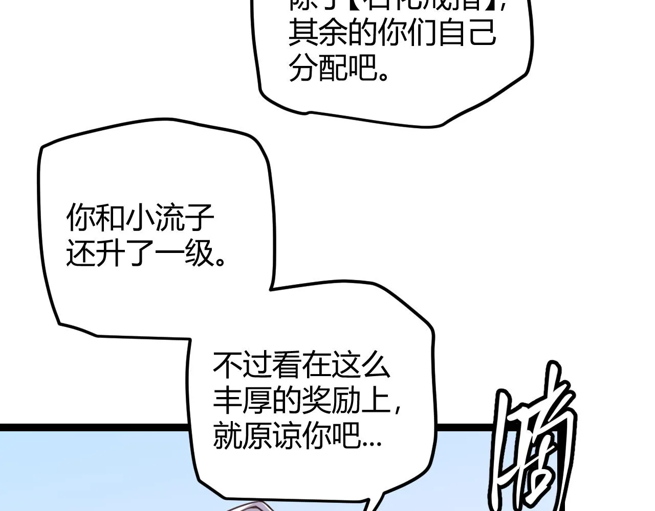第37话 你我皆为破戒人 第159页