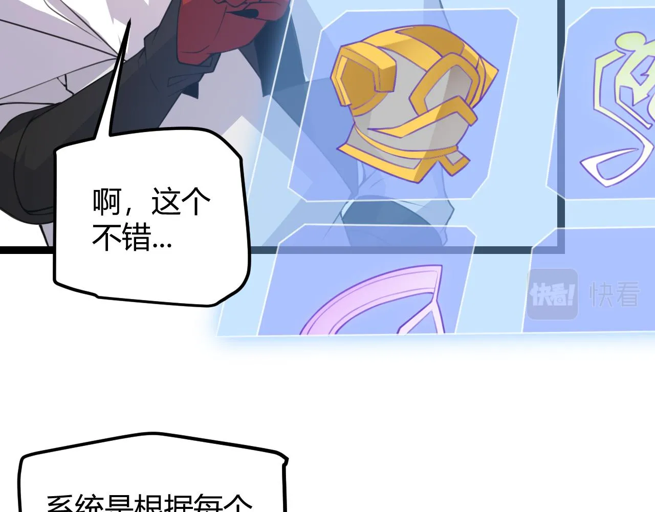 第37话 你我皆为破戒人 第161页