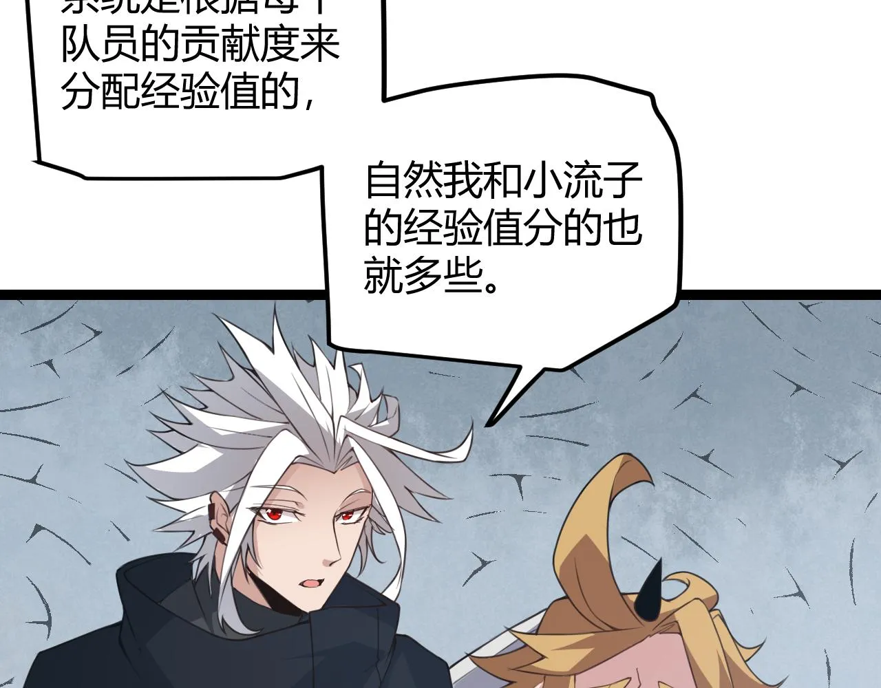 第37话 你我皆为破戒人 第162页