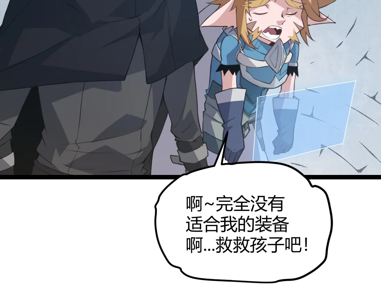 第37话 你我皆为破戒人 第163页