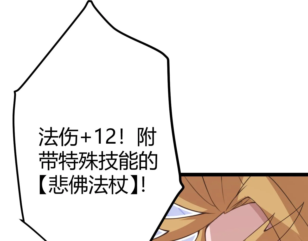 第37话 你我皆为破戒人 第164页