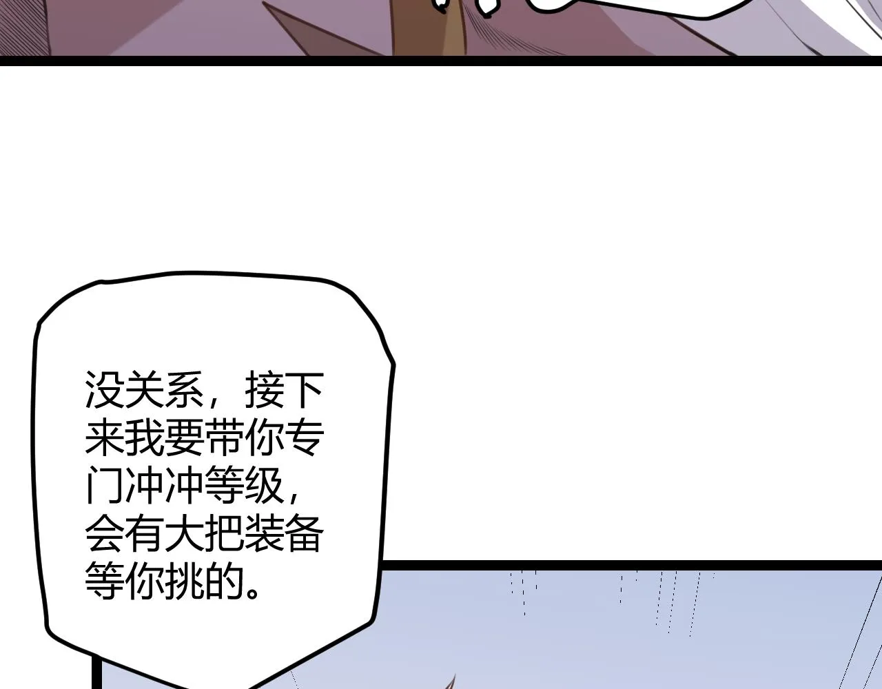 第37话 你我皆为破戒人 第170页