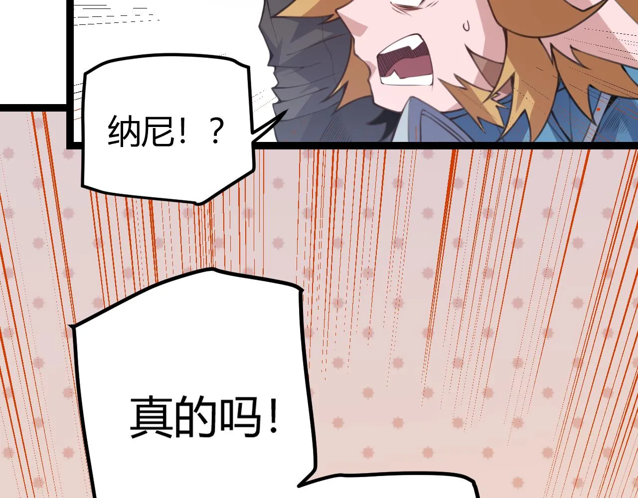第37话 你我皆为破戒人 第172页