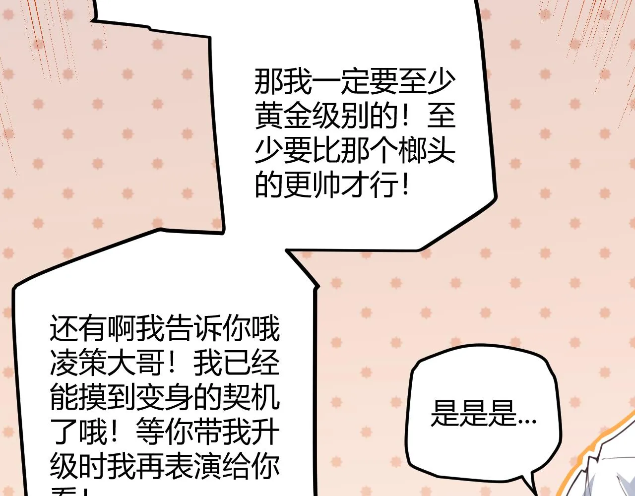 第37话 你我皆为破戒人 第173页