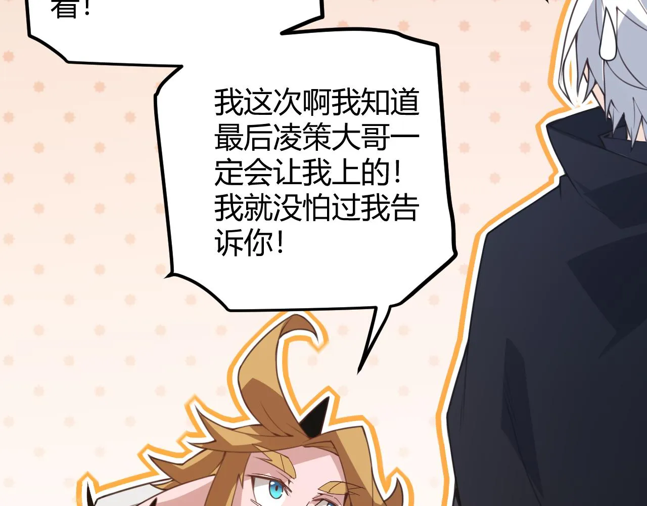 第37话 你我皆为破戒人 第174页
