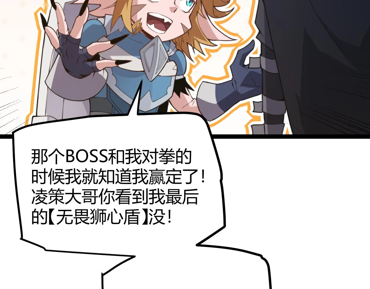 第37话 你我皆为破戒人 第175页