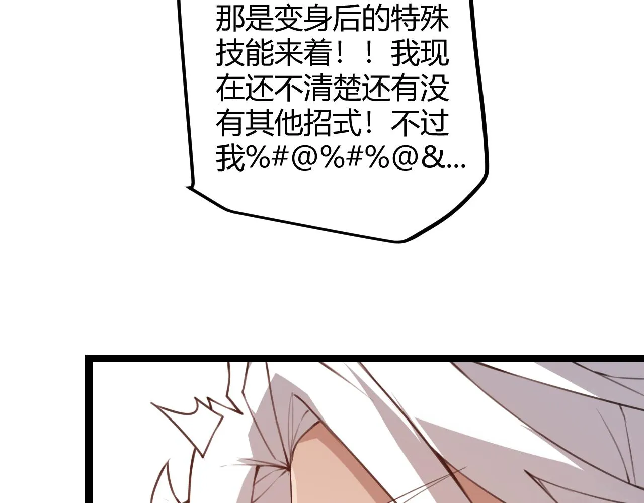 第37话 你我皆为破戒人 第176页