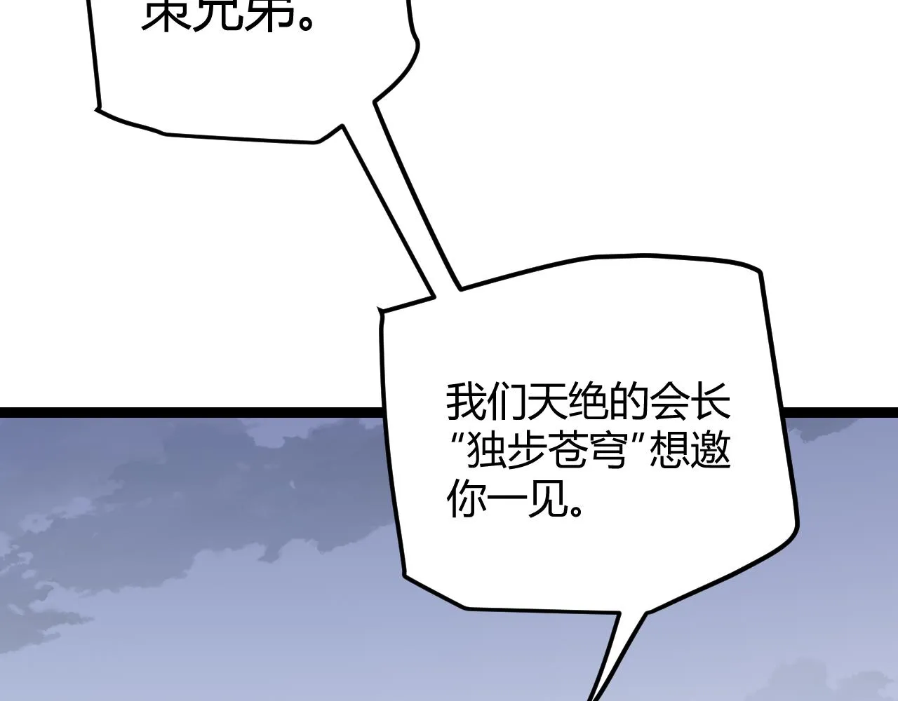 第37话 你我皆为破戒人 第178页