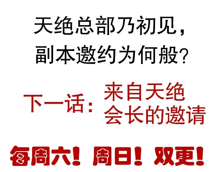 第37话 你我皆为破戒人 第184页