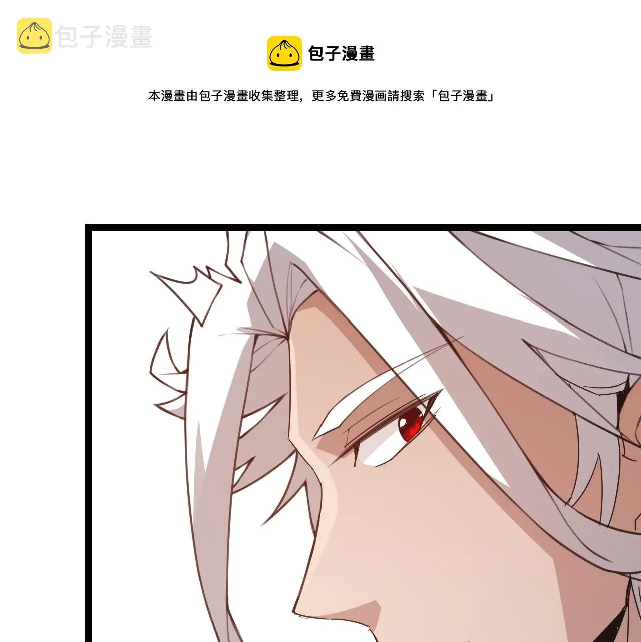 第38话 来自天绝会长的邀请 第1页