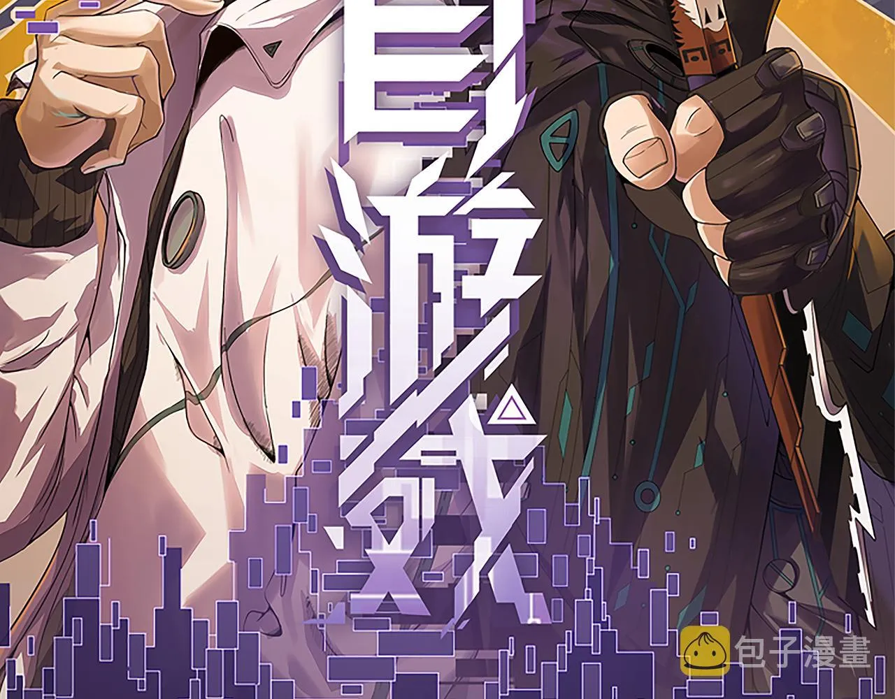 第38话 来自天绝会长的邀请 第7页