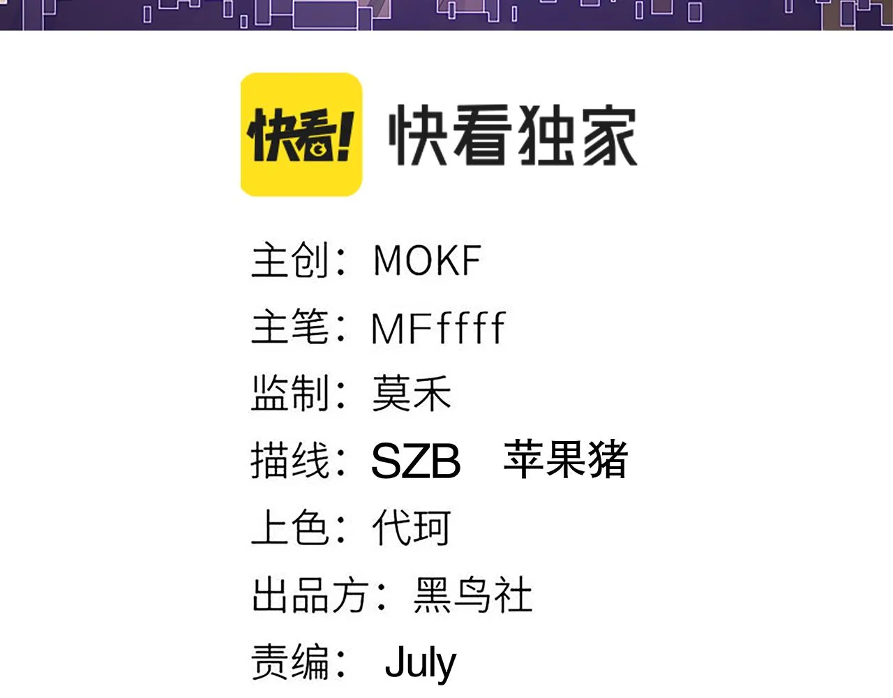 第38话 来自天绝会长的邀请 第8页