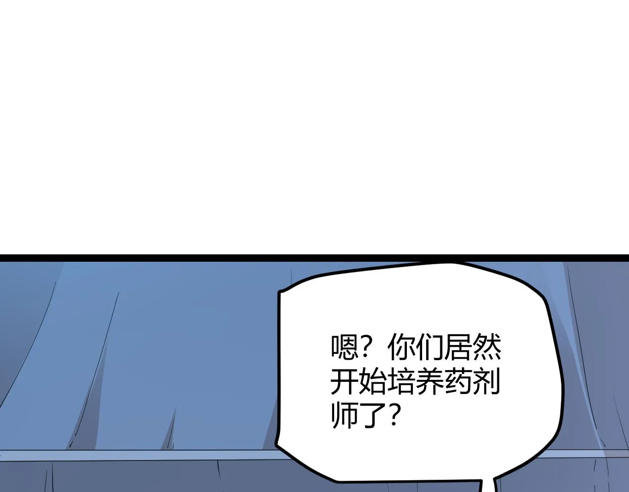 第38话 来自天绝会长的邀请 第30页