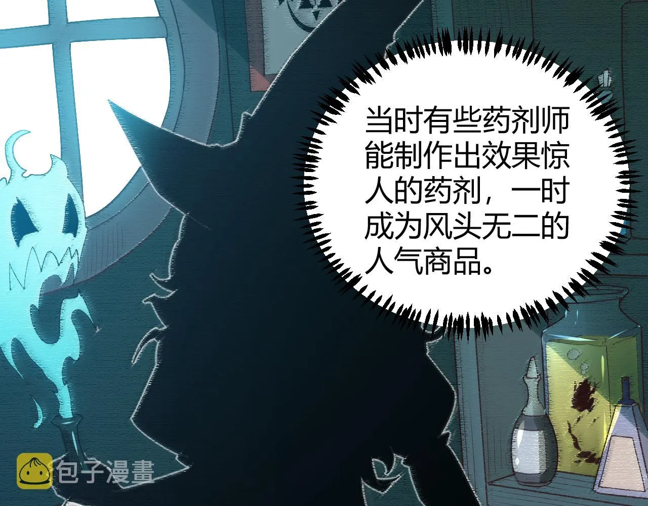第38话 来自天绝会长的邀请 第38页