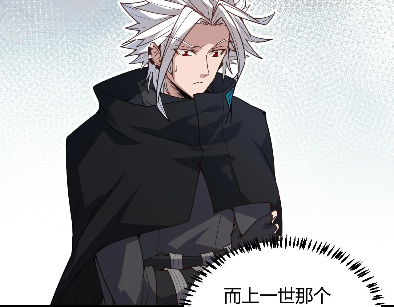第38话 来自天绝会长的邀请 第40页