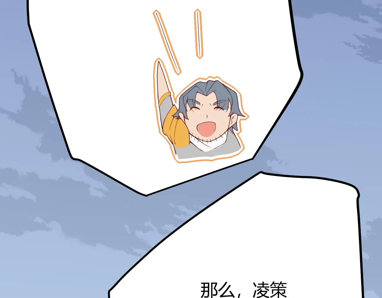 第38话 来自天绝会长的邀请 第55页