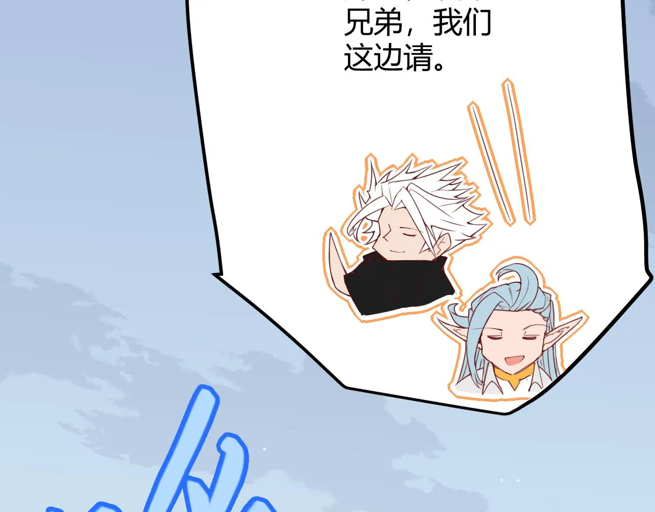 第38话 来自天绝会长的邀请 第56页