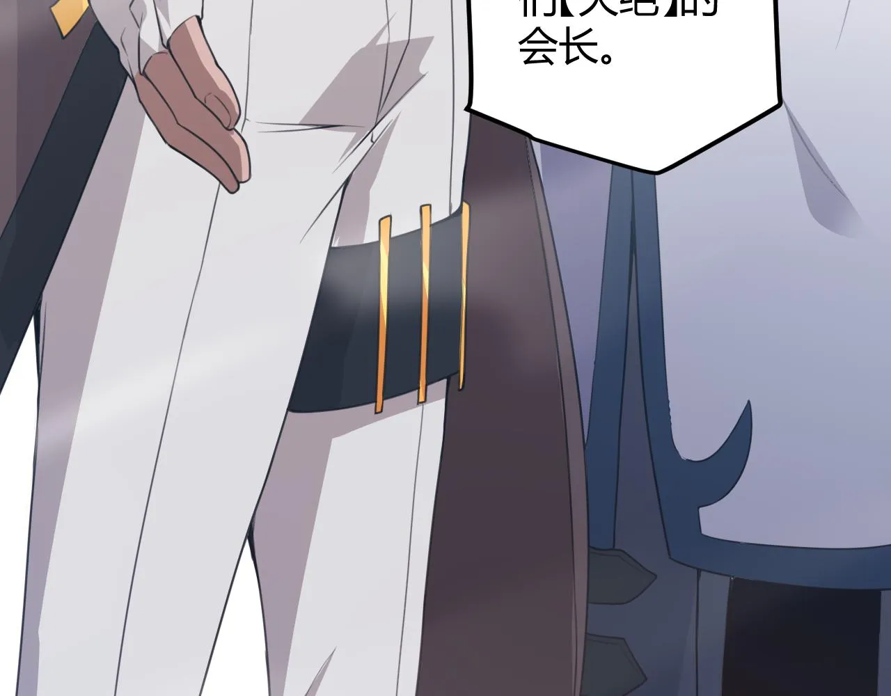 第38话 来自天绝会长的邀请 第63页