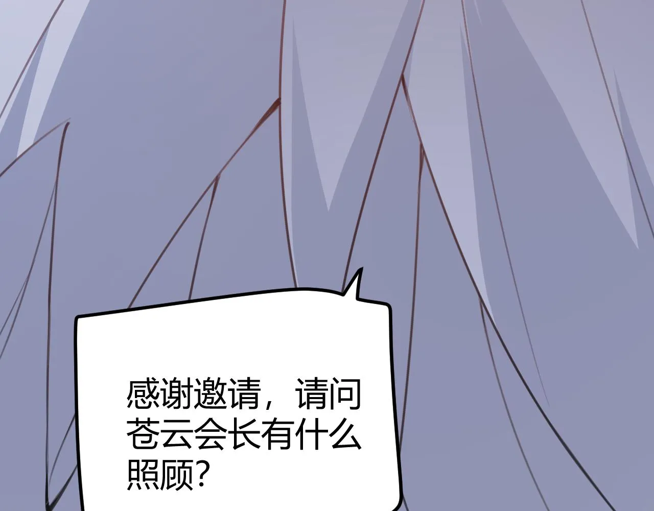 第38话 来自天绝会长的邀请 第65页