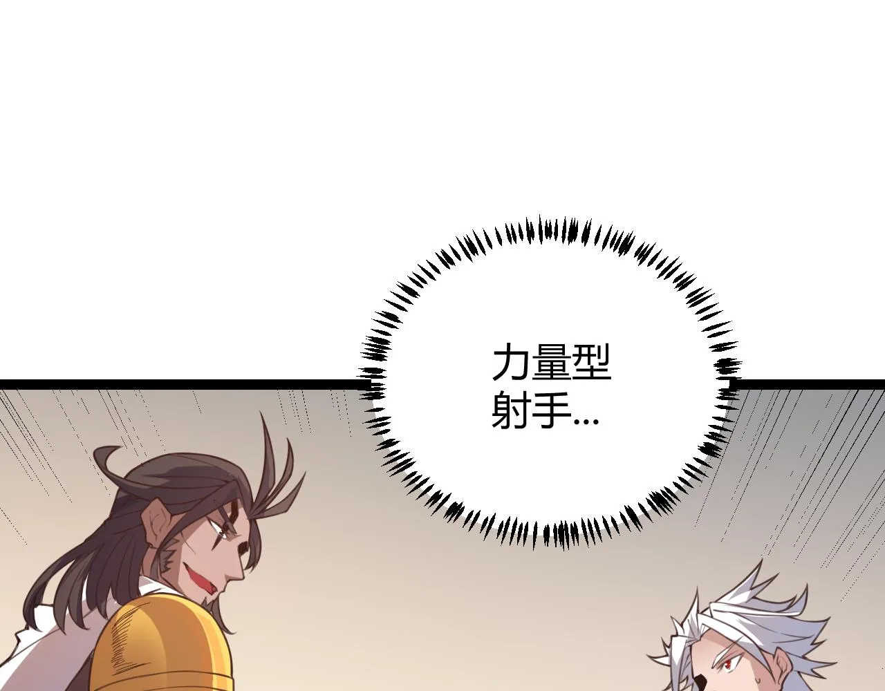 第38话 来自天绝会长的邀请 第67页