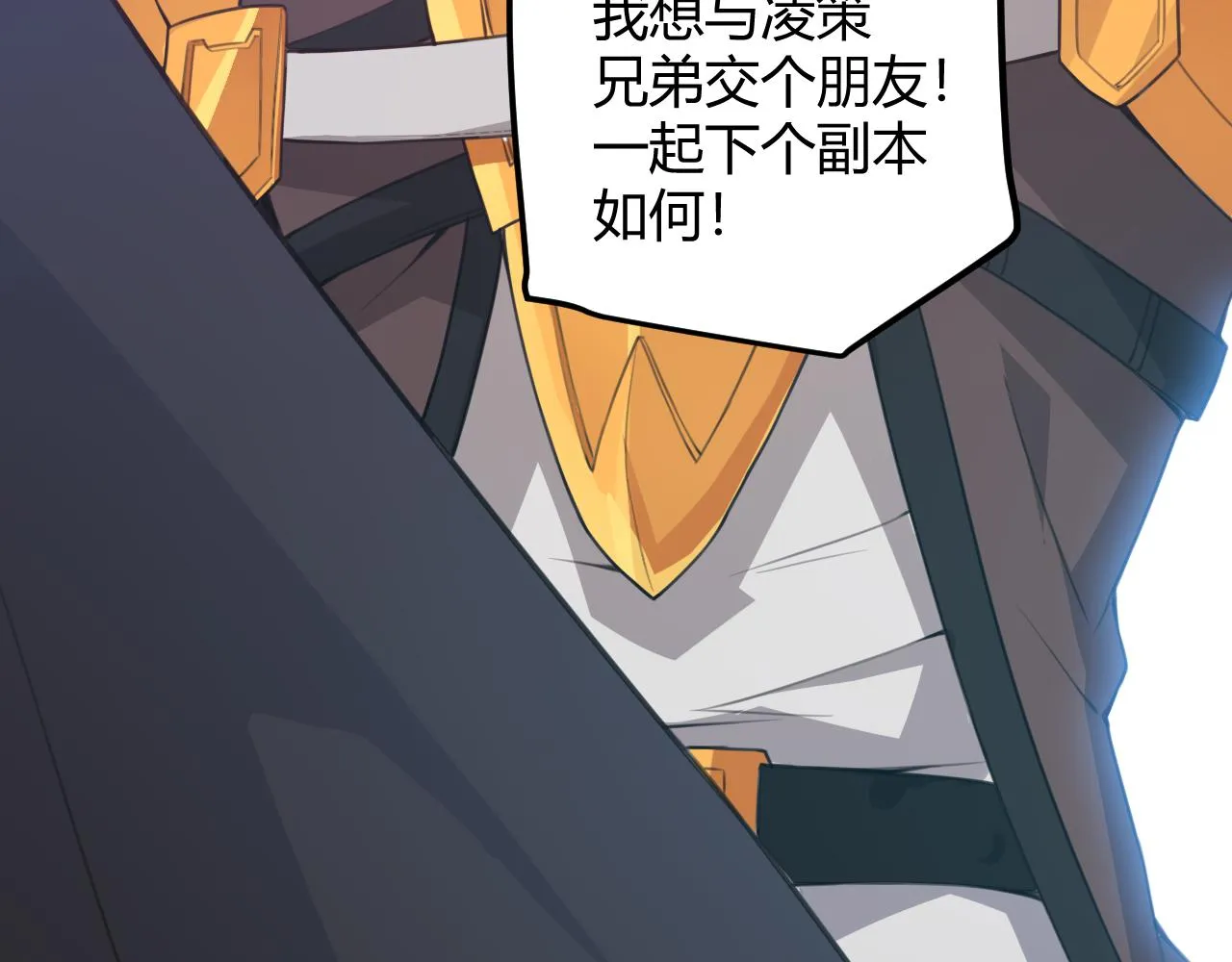 第38话 来自天绝会长的邀请 第71页