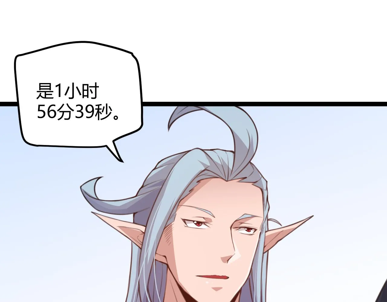 第38话 来自天绝会长的邀请 第76页