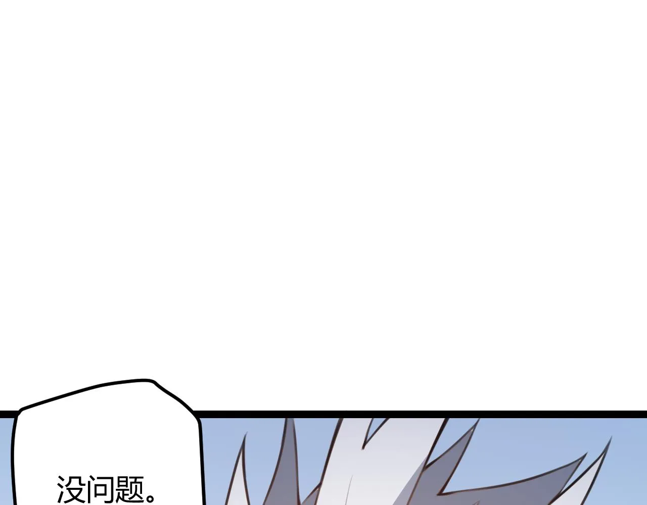 第38话 来自天绝会长的邀请 第87页